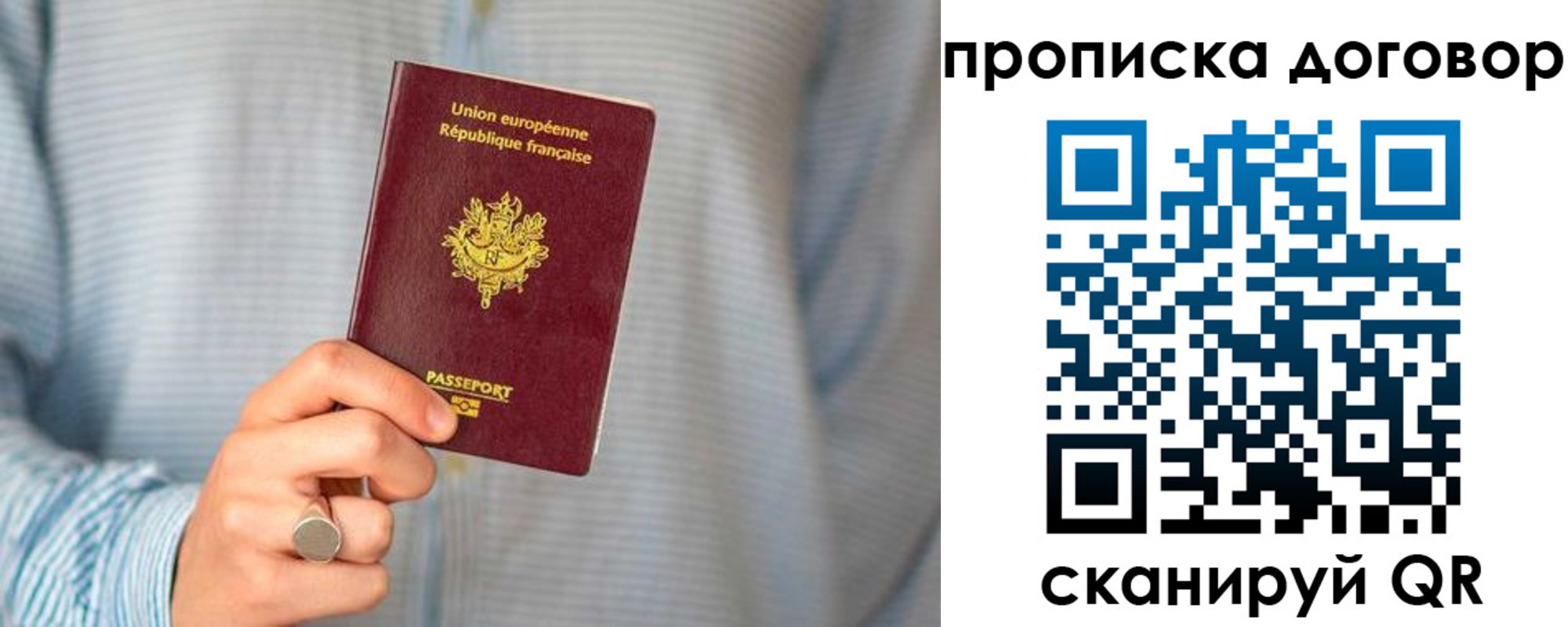 временная регистрация для школы в Тайшете