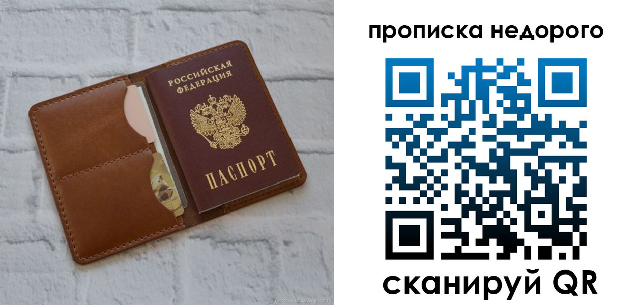 прописка для военкомата в Тайшете