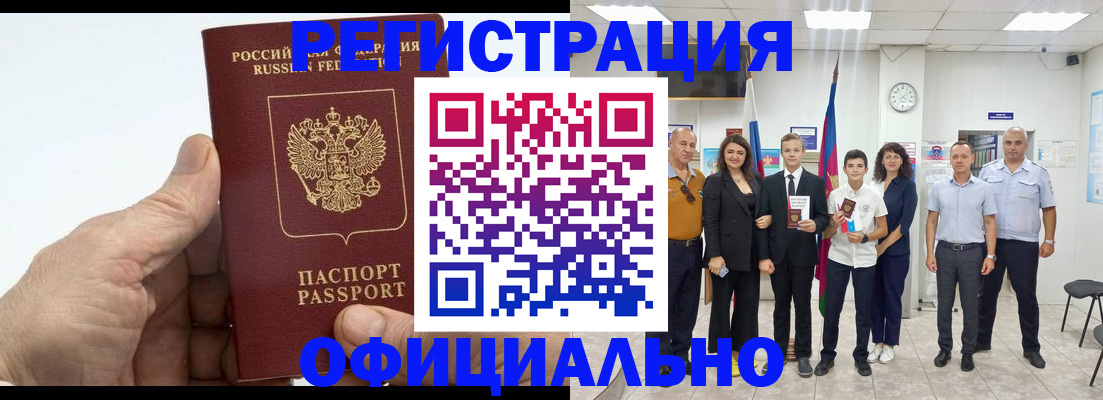 временная регистрация в квартире в Тайшете