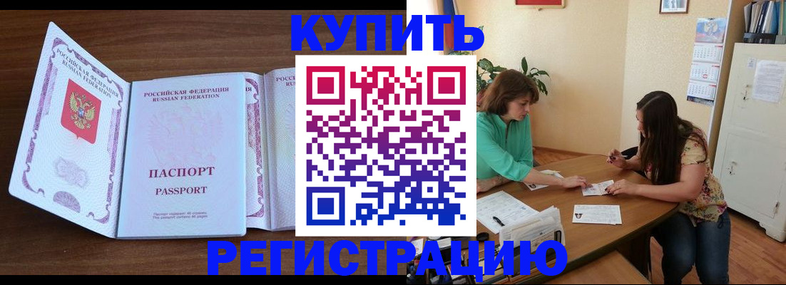 прописка иностранных граждан в Тайшете