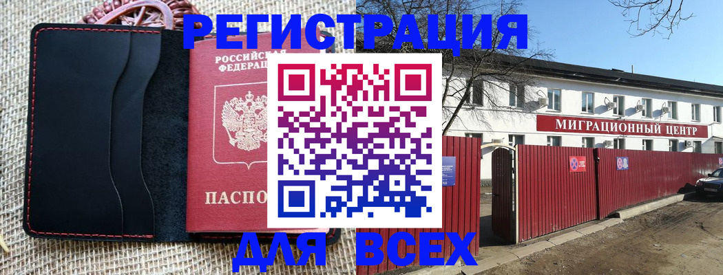 прописка паспорт в Тайшете
