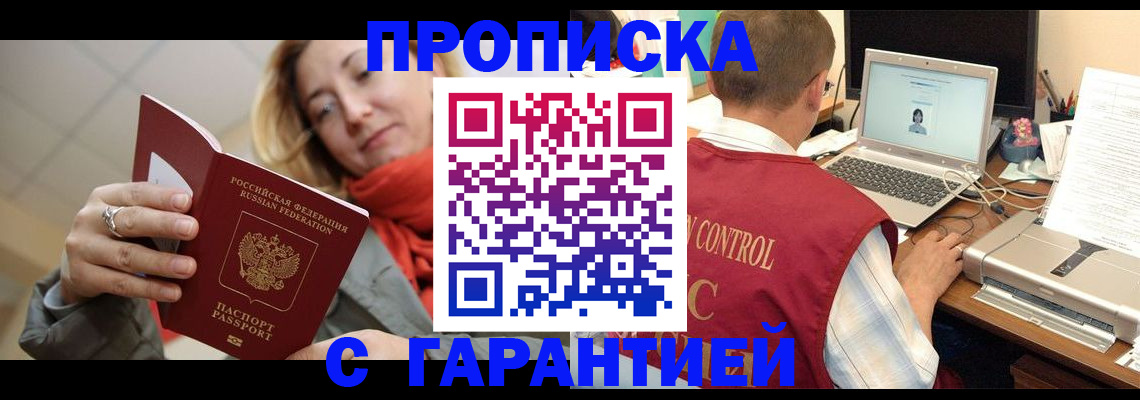 временная регистрация гарантия в Тайшете