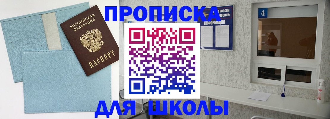 временная регистрация купить в Тайшете