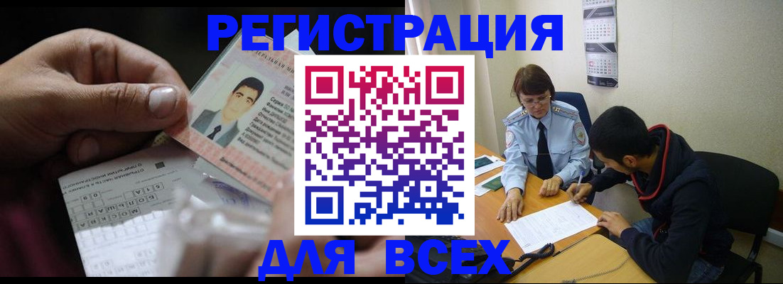 купить прописку в Тайшете