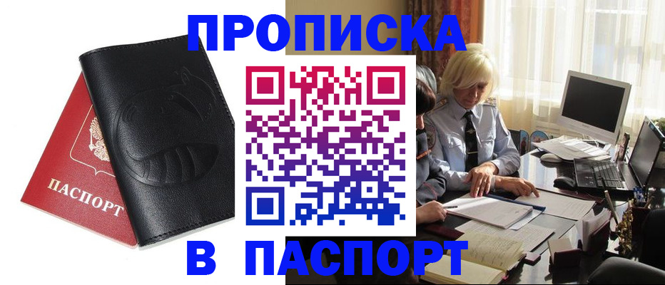 временная регистрация поиск в Тайшете