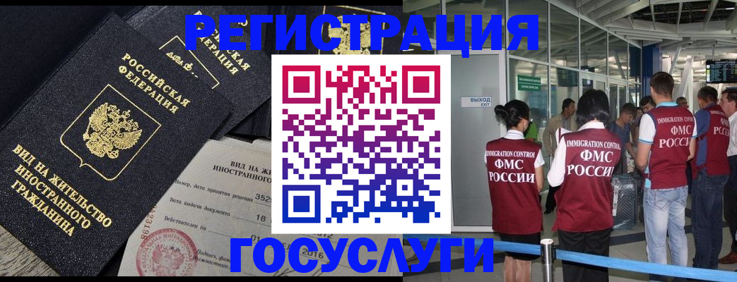 временная регистрация недорого в Тайшете