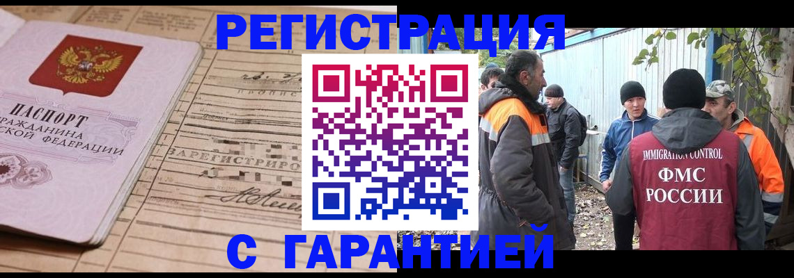регистрация для школы в Тайшете